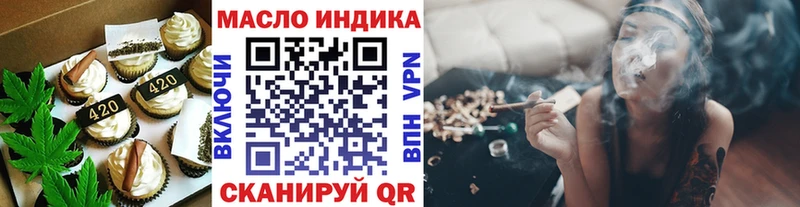 Еда ТГК конопля Углич