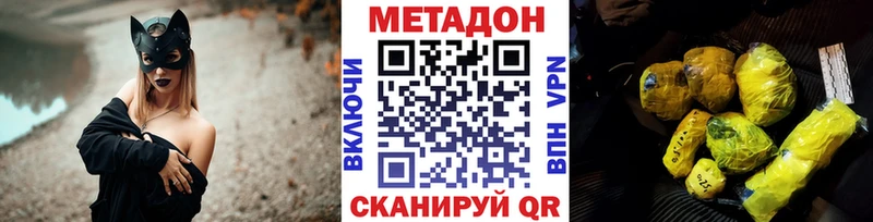 omg как зайти  Углич  МЕТАДОН methadone 